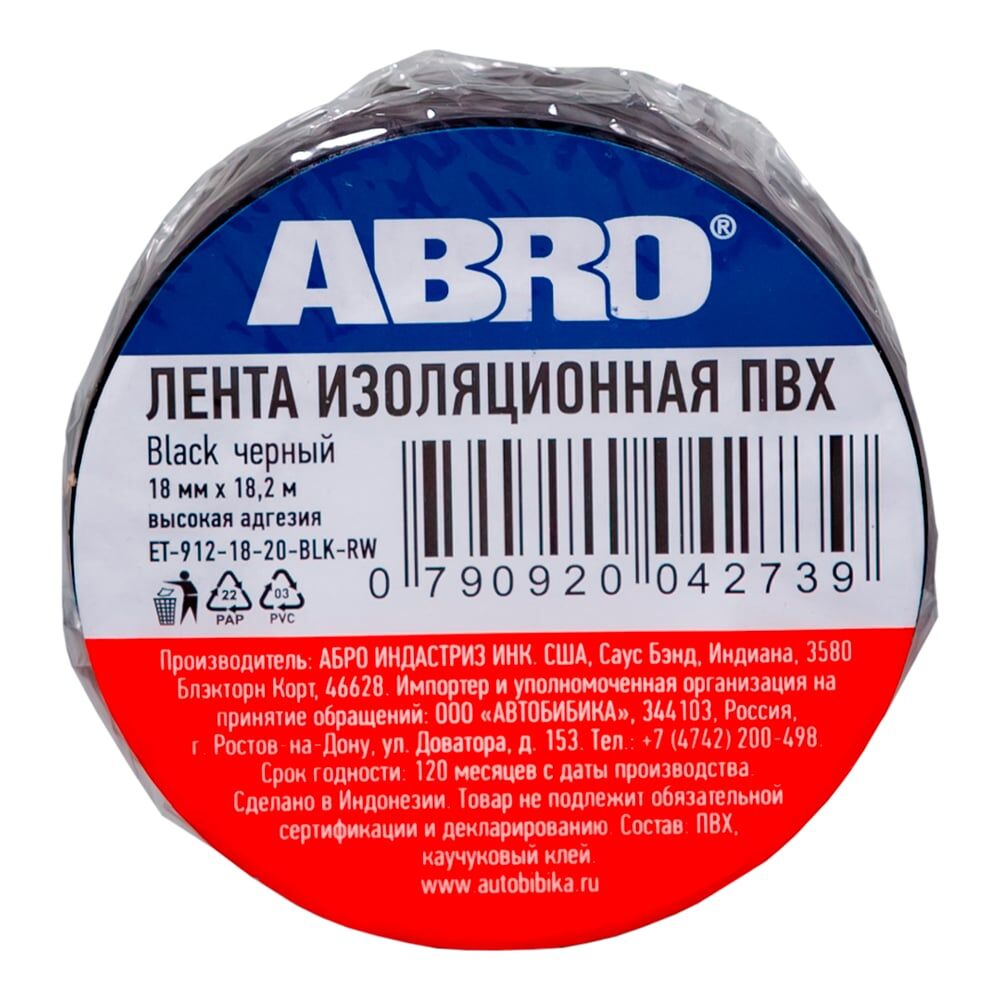 Изолента ABRO ET-912-18-20-BLK-RW