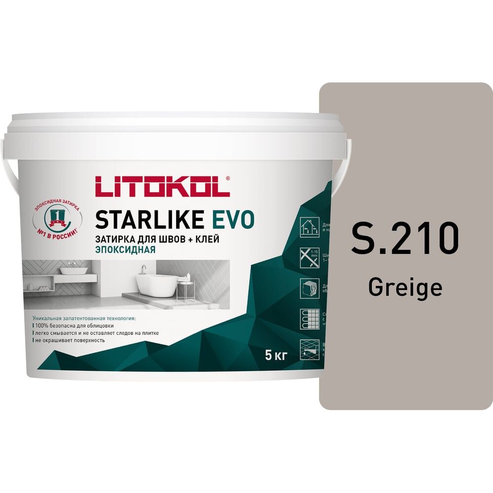Эпоксидный состав для укладки и затирки мозаики LITOKOL STARLIKE EVO S.210 GREIGE