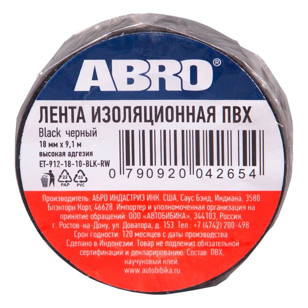 Изолента ABRO ET-912-18-10-BLK-RW