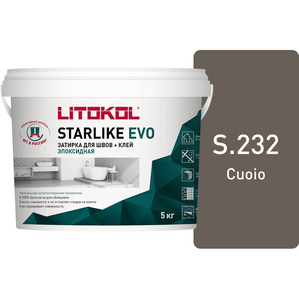 Эпоксидный состав для укладки и затирки мозаики LITOKOL STARLIKE EVO S.232 CUOIO