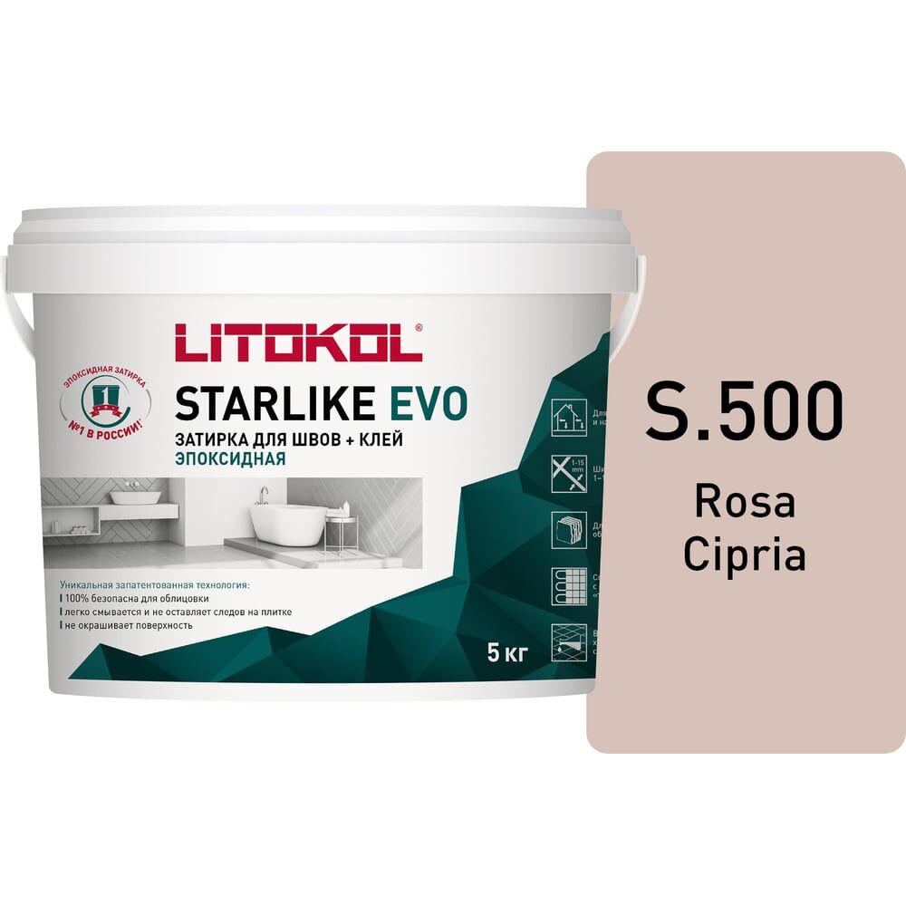 Эпоксидный состав для укладки и затирки мозаики LITOKOL STARLIKE EVO S.500 ROSA CIPRIA