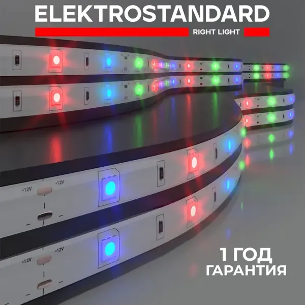 Комплект светодиодной ленты Elektrostandard a049849 30 диод/7.2 Вт/м 12 В 10 мм IP65 5 м изменение цвета RGB