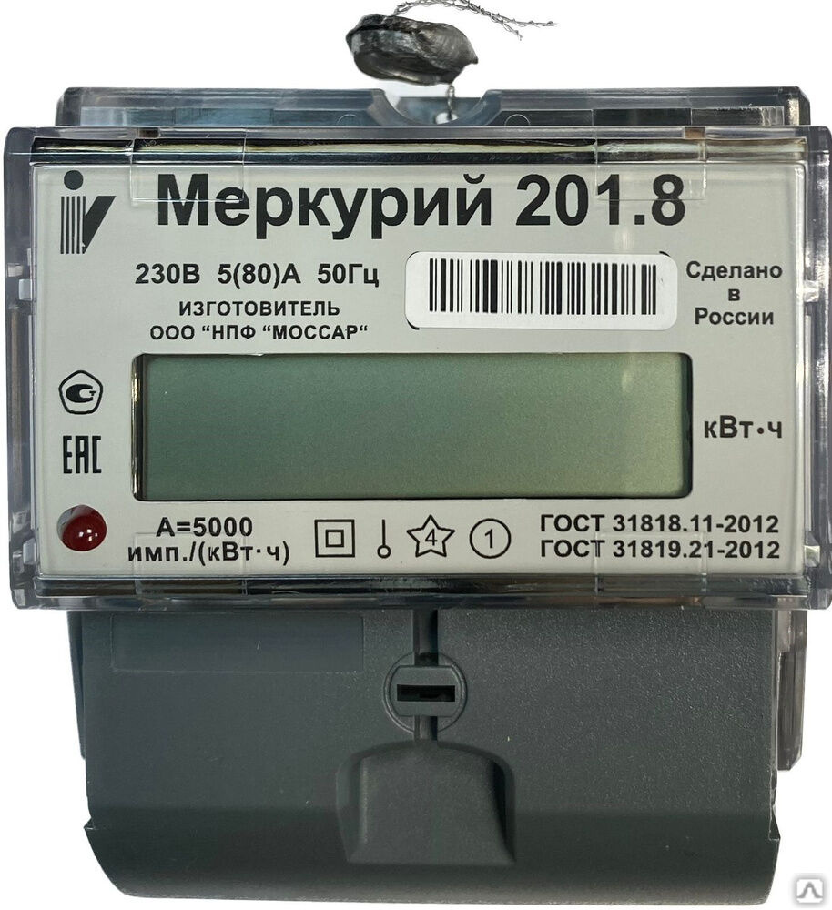 Счетчик электроэнергии однофазный Меркурий 201.8 5/80А Т1 D 230 В ЖК ...