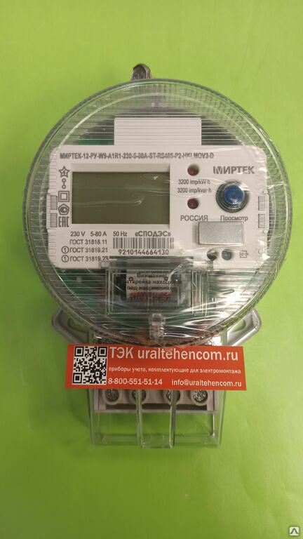 Счетчик электроэнергии однофазный МИРТЕК-12-РУ-W9-A1R1-230-5-80A-ST ...