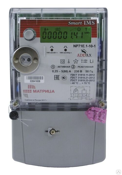 Счетчик электроэнергии трехфазный Матрица NP73E.3-6-2 GSM/GPRS купить ...