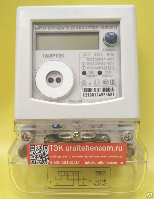 Счётчик электроэнергии однофазный Миртек-12-РУ-W2-A1R1-230-5-60A-S ...