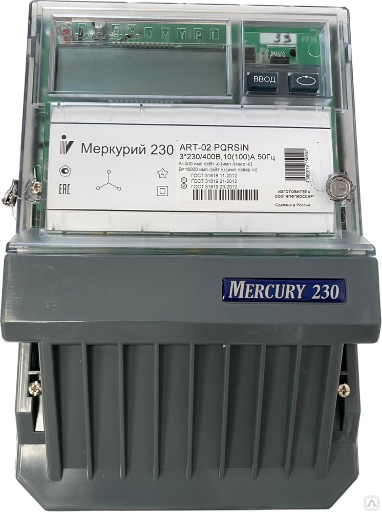 Счетчик электроэнергии трехфазный Меркурий 230 ART-03 PQRSIDN 5А кл 0.5 ...