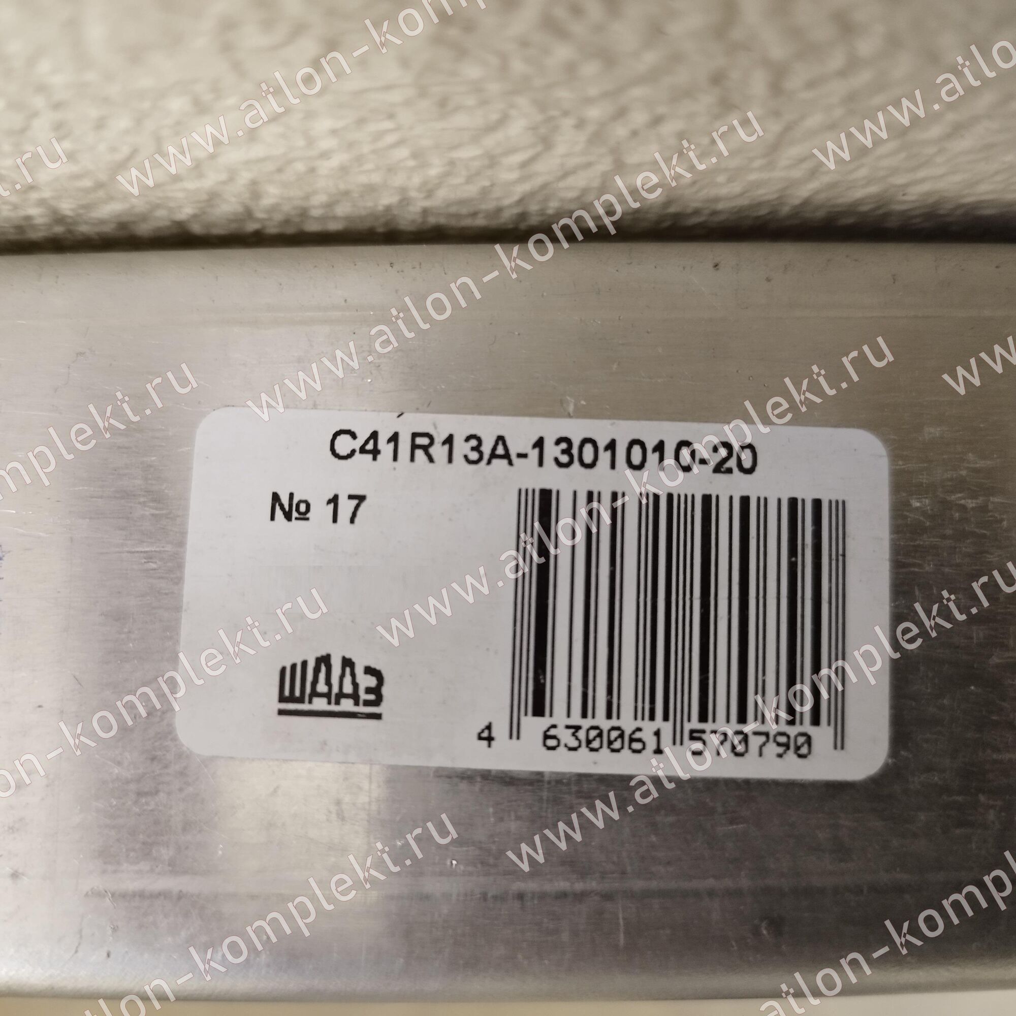 Радиатор ГАЗон Next ЯМЗ-534 алюминиевый С41R13А-1301010-20