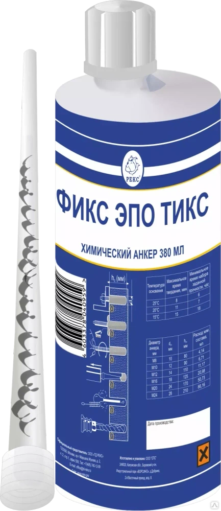 Рекс фикс эпо. Рекс фикс эпо. Рекс фикс эпо тикс 380мл. Эпоксидный подливочный раствор рекс - фикс эпо т/вн серый. Подливочные эпоксидные растворы cb-g eg.