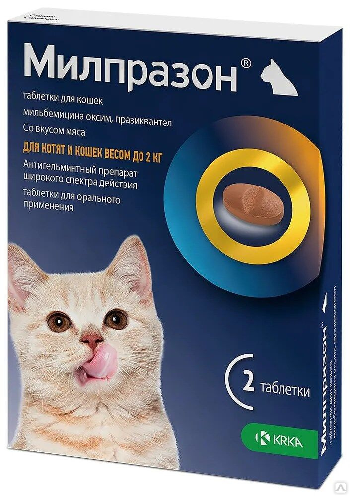 Милпразон цена для кошек